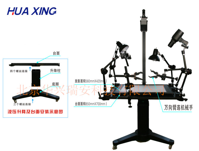 ZWT-IV（改进型）重型多功能痕迹照相载物台