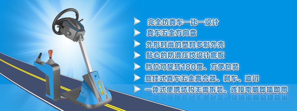 清远智能学车之星汽车模拟器驾吧训练机加盟