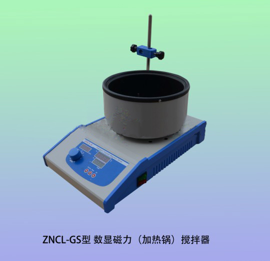ZNCL-GS智能数显磁力搅拌器