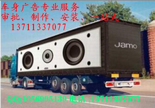 佛山禅城车身广告制作安装公司