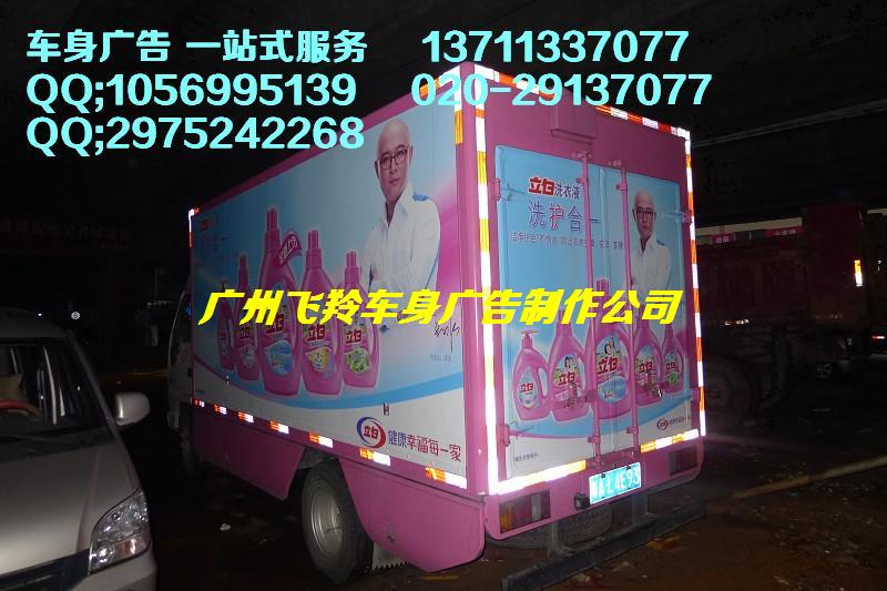 中山市车身广告审批制作服务公司