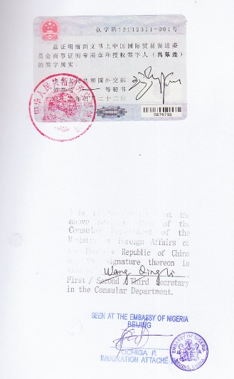 ICAMA农药登记证尼日利亚使馆认证