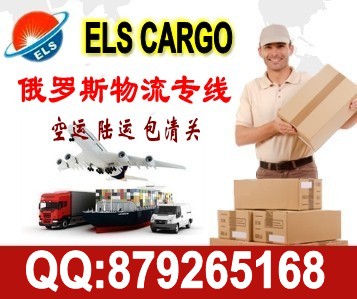发小件样品到俄罗斯