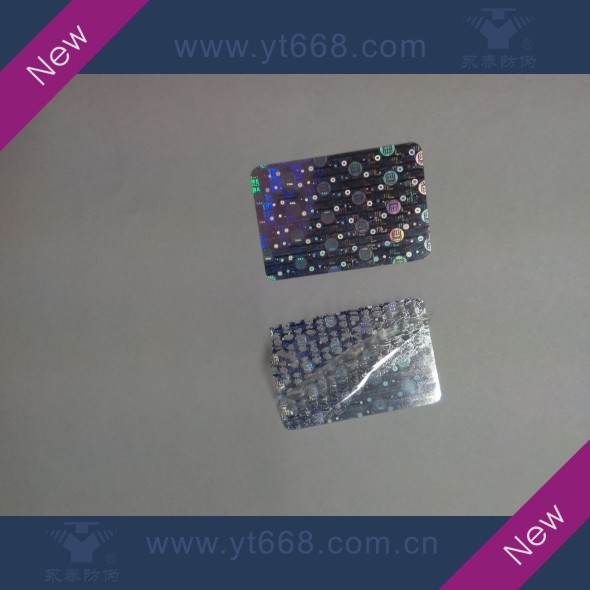 揭开留VOID镭射激光全息标签