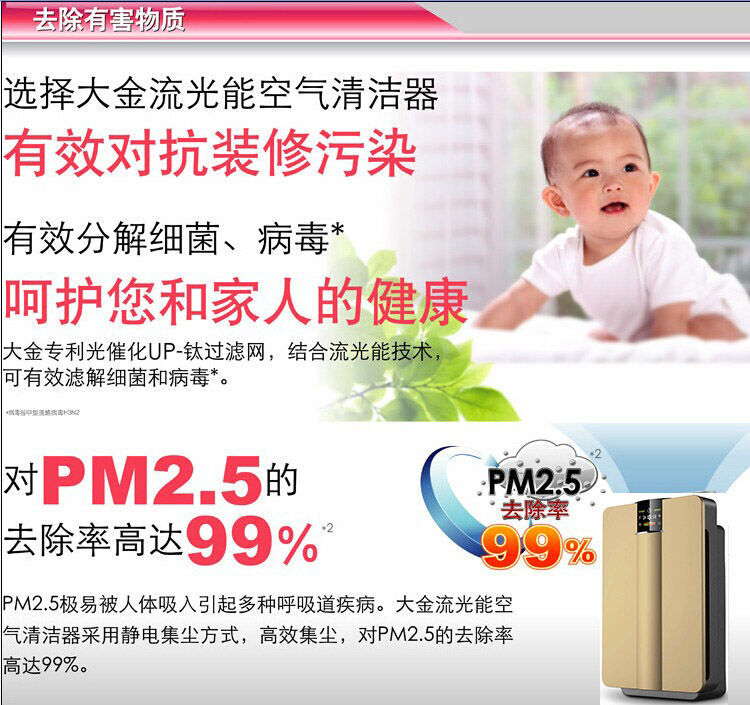 净化器环保家电工厂