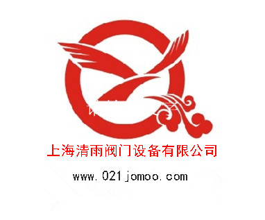 上海清雨阀门设备有限公司