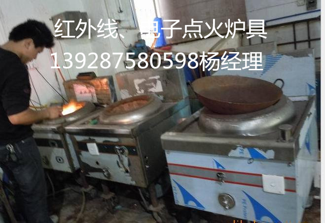 酒店专用炉具、生物醇基燃料助燃剂灶具、