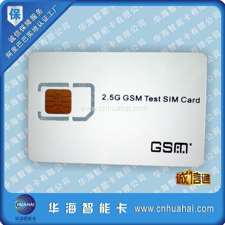 厂家热销GSM 2G测试白卡 手机测试白卡