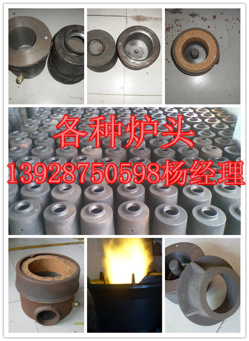 餐饮行业柴油灶改灶用醇基燃料炉头