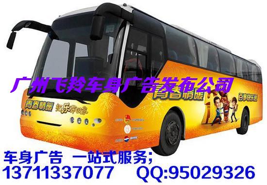 佛山车身广告贴画制作