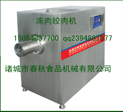 MYJR-130明阳冻肉绞肉机最新价格15054837700