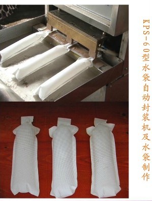 KPS-60水袋灌装封口机