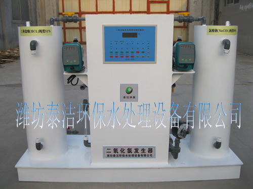 供应 标准型二氧化氯发生器 选型、消毒设备