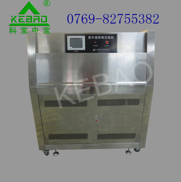 KB-9000 氙灯耐候试验箱