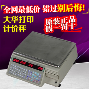 上海大华条码秤 超市不干胶打印秤