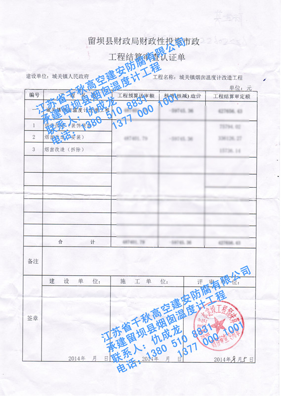 烟囱施工要求标准及施工安全措施