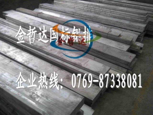 东莞批发超硬铝LY12铝排 LY12国标铝排