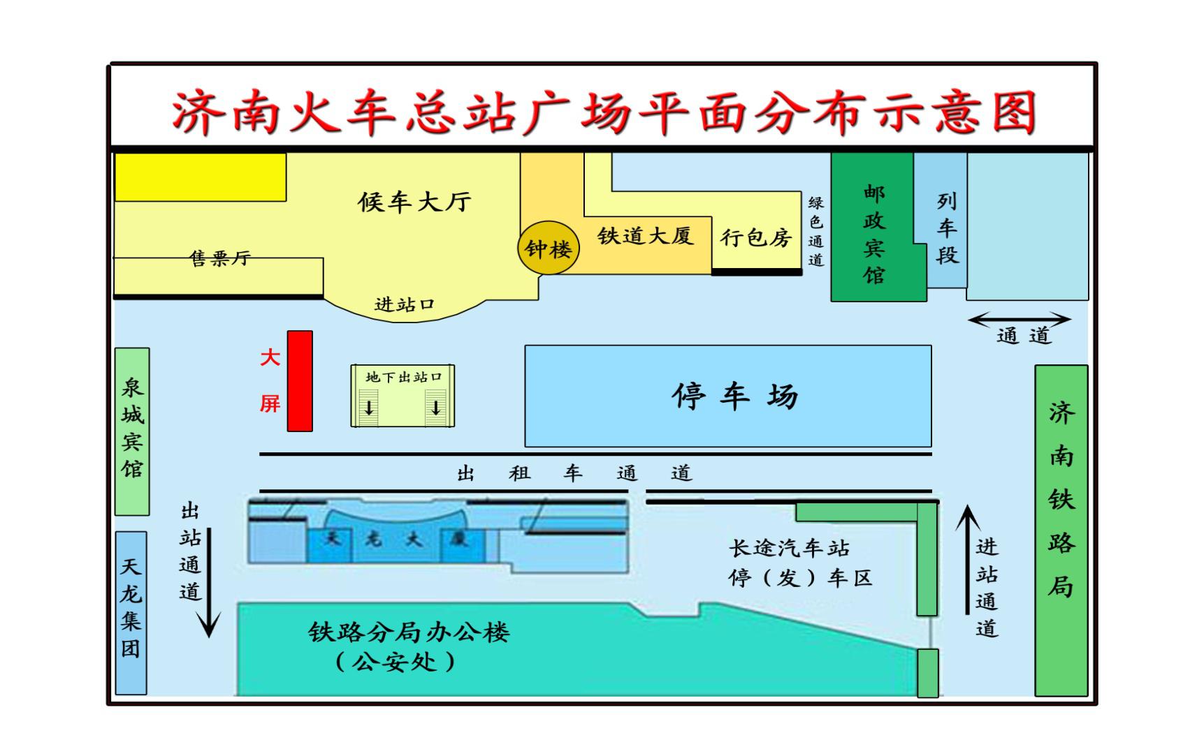 济南火车站出站口大牌广告