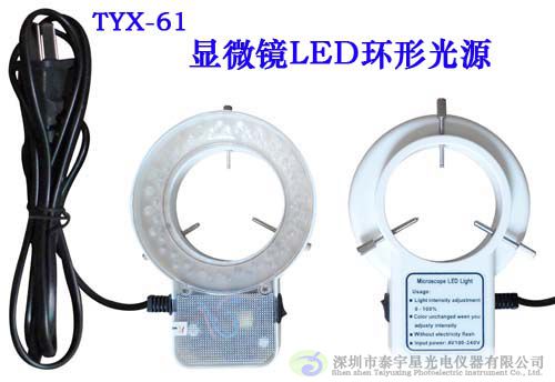 TYX-61X实体显微镜光源-物超所值