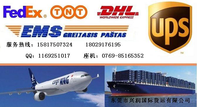 虎门/长安至东南亚大洋洲中东的DHL UPS国际快递