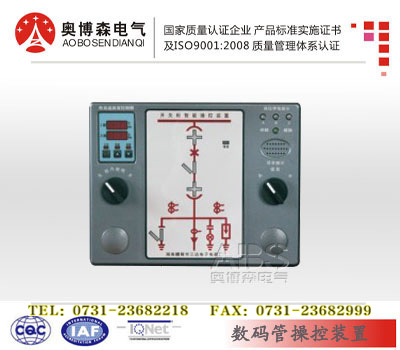 奥博森HDKZ-5601开关柜智能操控装置