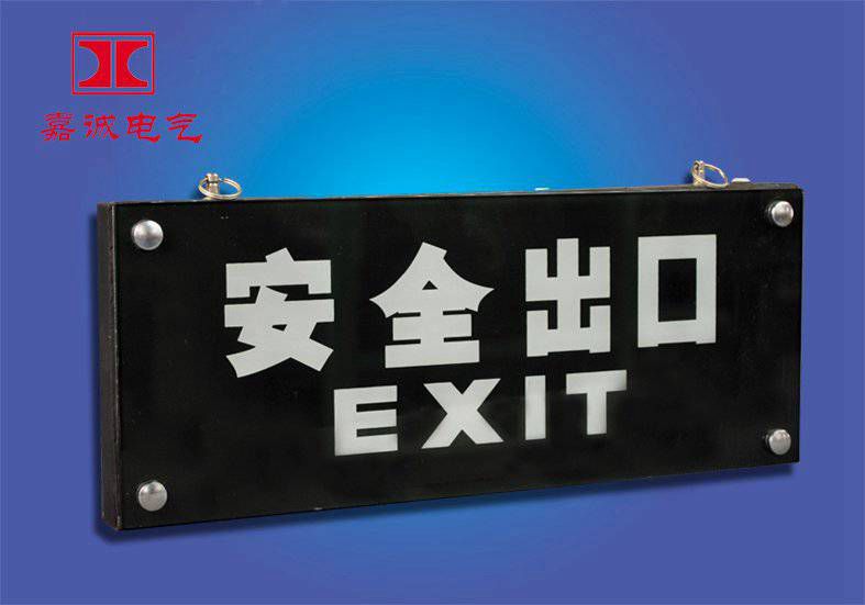 诱导灯，疏散指示灯