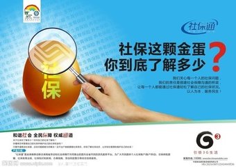 深圳没注册如何买员工社保