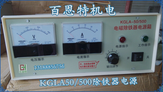 KGLA50/500电磁除铁器电源控制箱器