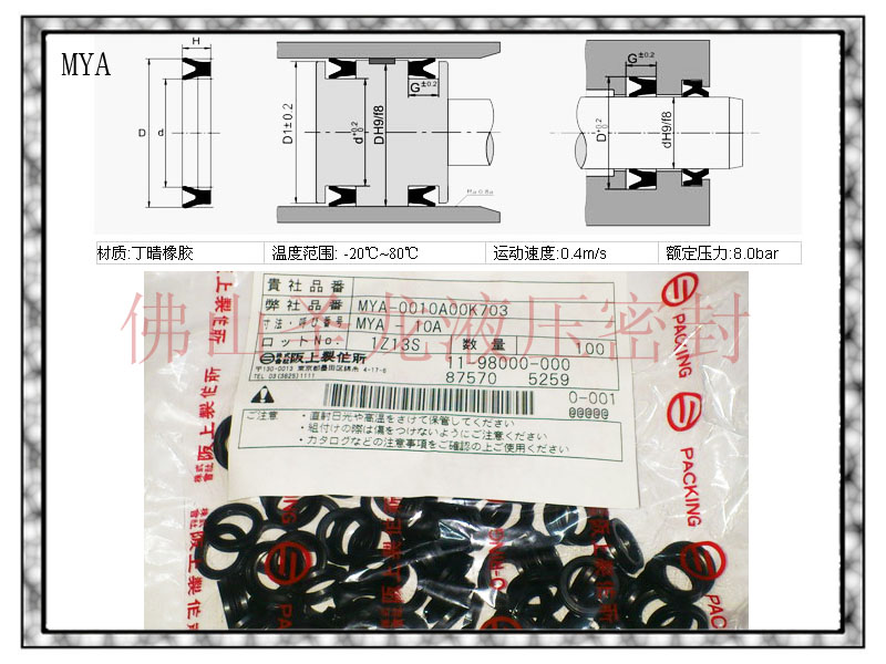 MYA-10A日本阪上标准10*14*2.8气动密封件