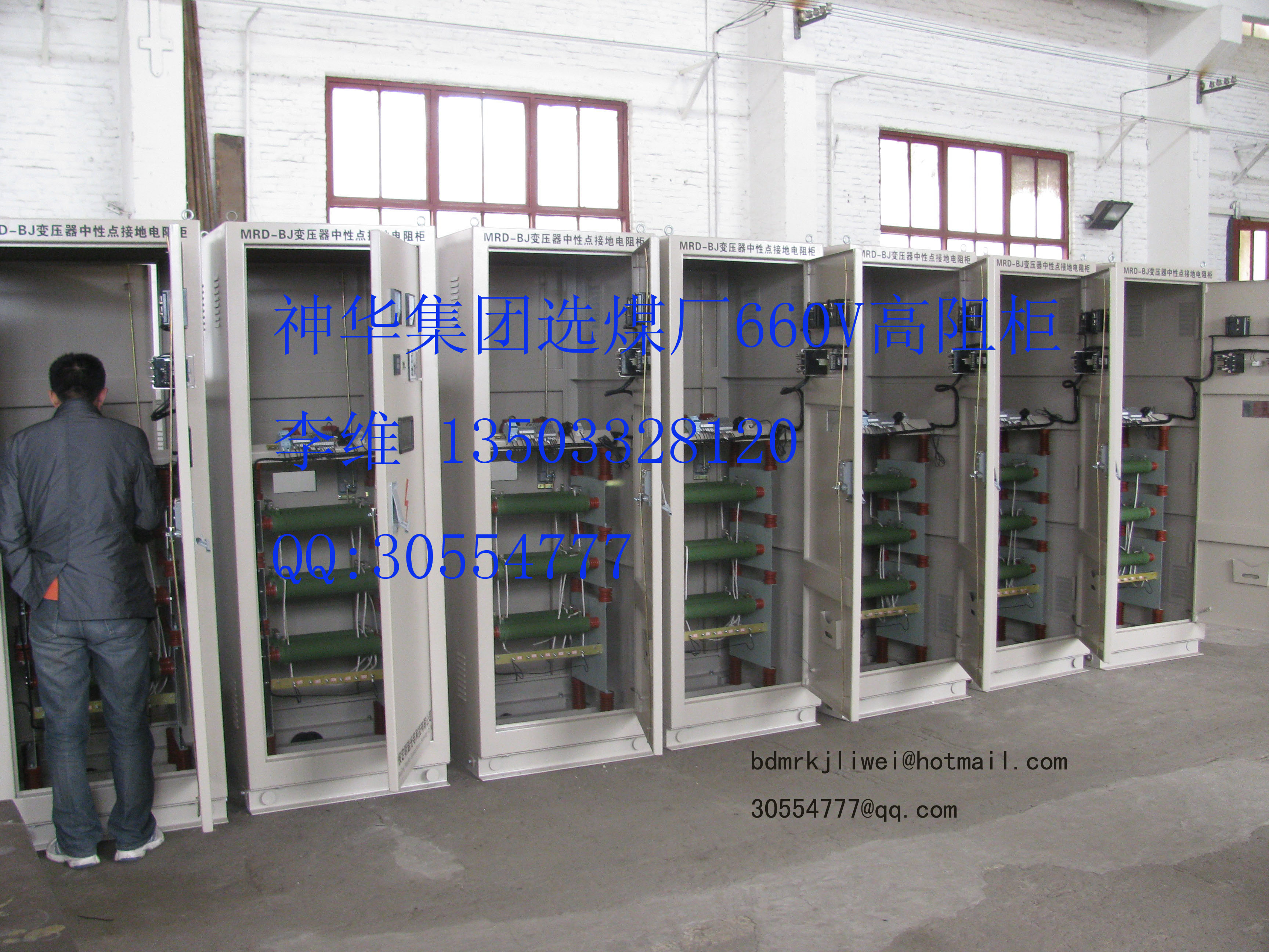 李维13503328120 MRD -LNGRG型低压接地电阻器 一、产品用途 MRD-LNGRG型低压接地电阻器主要用于火力发电厂的660V及以下低压厂用电系统,是低压变压器中性点的接地电阻器。 二、产品特点 电阻器柜体材质采用冷轧钢板或不锈钢板制作,依使用条件不同,分别为户内、户外型。进线方式为上进下出或下进下出,下进下出时柜体底端装有绝缘子,顶部装有吊环便于吊装。 电阻器材质采用优质合金材料,因其导电率高,耐温好,最高使用温度可达1400且温度系数小,阻值稳定,防燃防爆,可靠性高。 三、型号含义 M