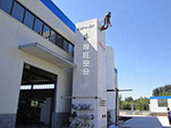 深冷制氧机