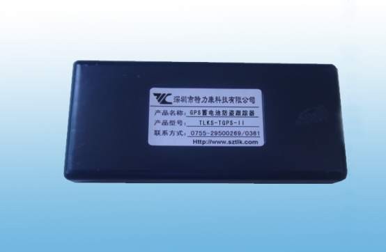 通信基站蓄电池GPS防盗器