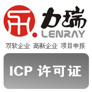 深圳ICP证办理，力瑞专业高效代理