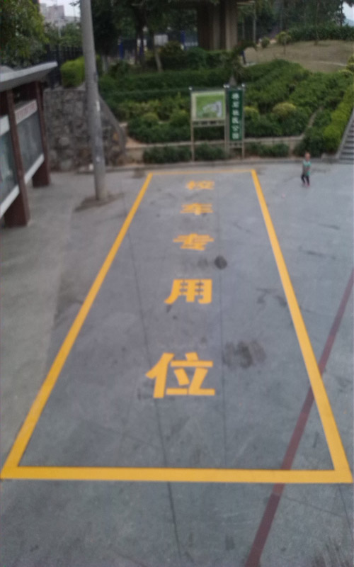 热熔写字,交通设施，深圳车位划线
