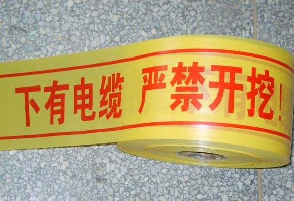 优质电缆警示带厂家-艺珂交通设施公司