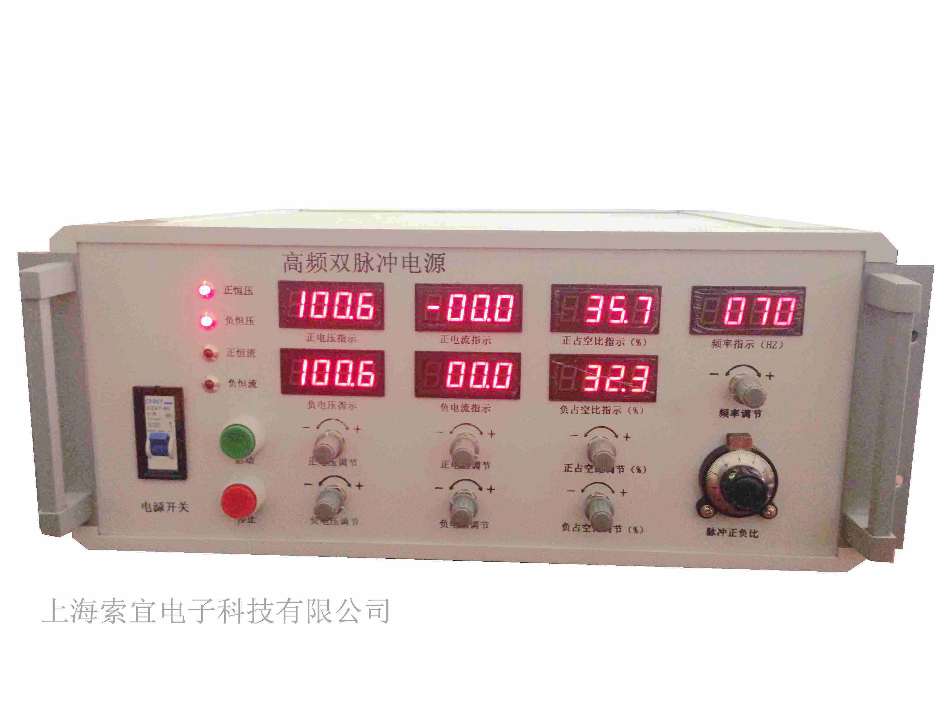 微弧氧化电源，高压脉冲电源，双脉冲电源