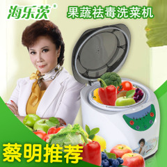 蔡明推荐 健康生态仪 海乐茨消毒洗菜机