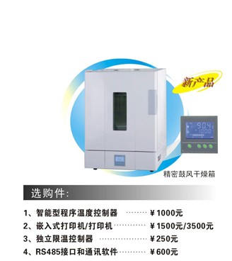 济南BPG-9100BH高温鼓风干燥箱
