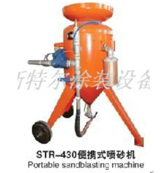 STR-430便携式喷砂机
