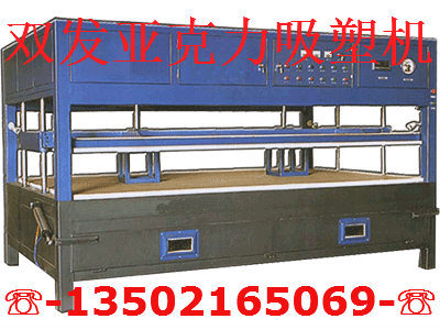 广西亚克力吸塑机厂家