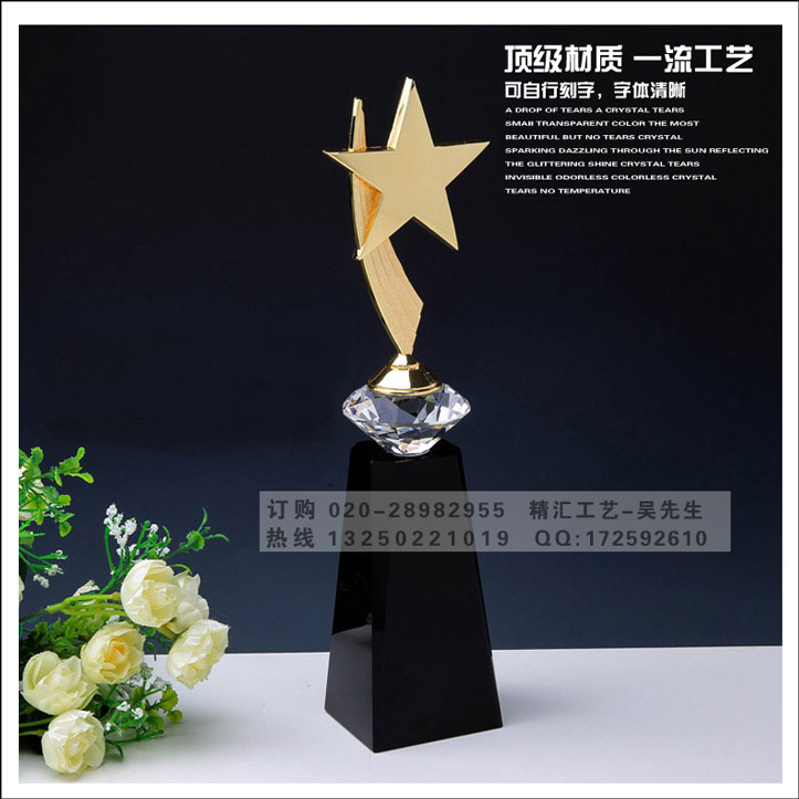 年度销售之星奖杯定做，广州五角星水晶奖杯
