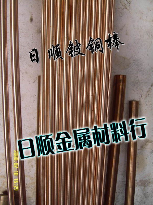 进口高韧性CA172铍青铜圆棒
