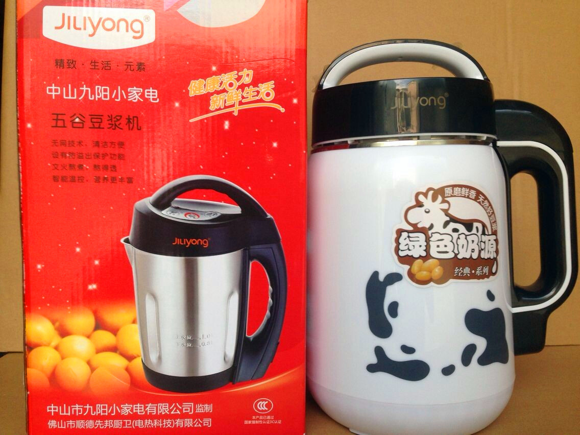 厂家豆浆机批发 质量问题1年包换新机