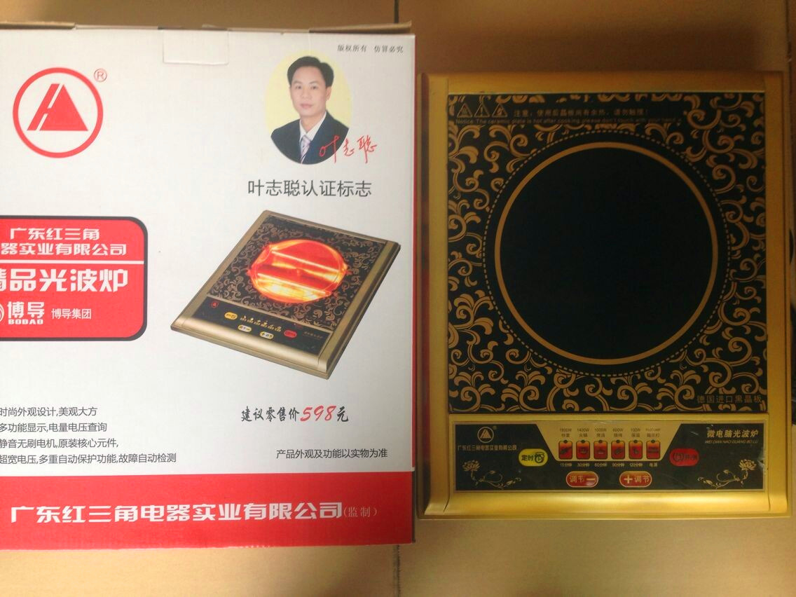厂家直销 新款多功能空气热波炉 光波炉