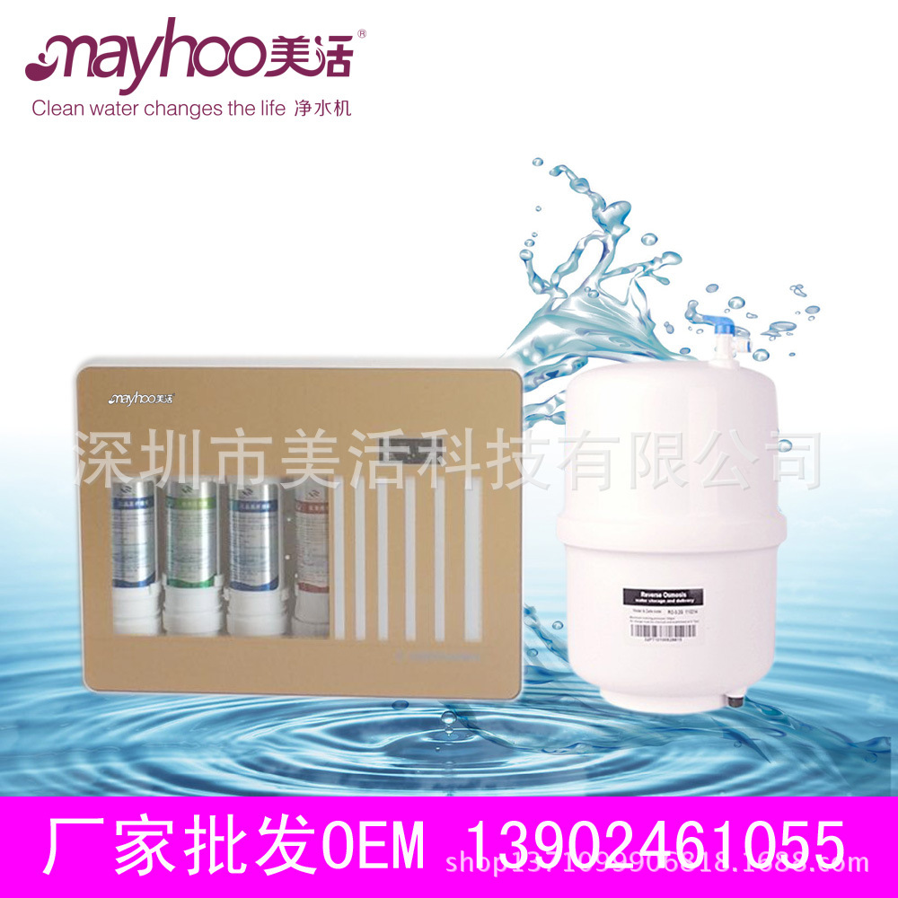供应【美活纯水机】家用全自动纯水机金色