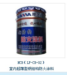防火涂料