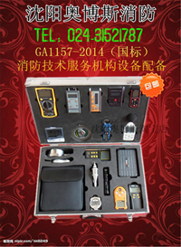 消防检测器材-消防检测工具