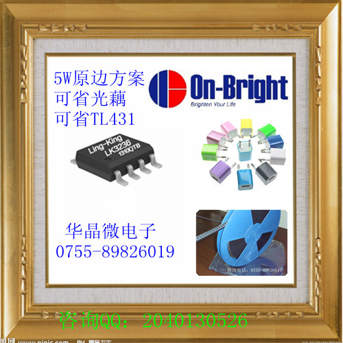 OB代理商 原边IC方案供应商OB2535现货