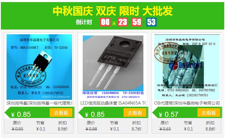 肖特基深圳总代理商华晶微电子MBR10100CT肖特基原厂