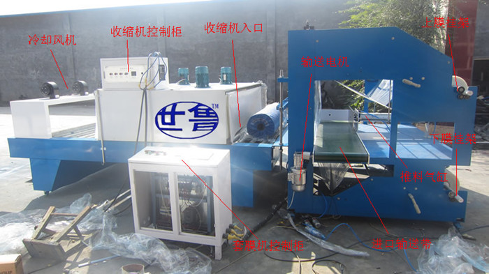 BSB防水材料套膜包装机